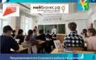 Предприниматели Северного района продолжают проводить встречи со школьниками