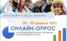 В Северном районе этнологический мониторинг проведут в онлайн формате.