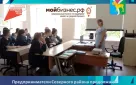 Предприниматели Северного района продолжают проводить встречи со школьниками