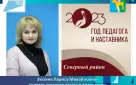 Педагоги и наставники Оренбуржья: Лариса Зюзина